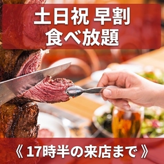 シュラスコ&ビアレストラン ALEGRIA chiba アレグリア千葉のコース写真