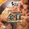料理メニュー写真&nbsp;秘伝のデカ鶏唐揚げ　1個（50~60ｇ）