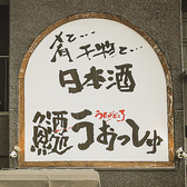 西梅田駅から徒歩1分★地下に広がる隠れ家的海鮮居酒屋♪