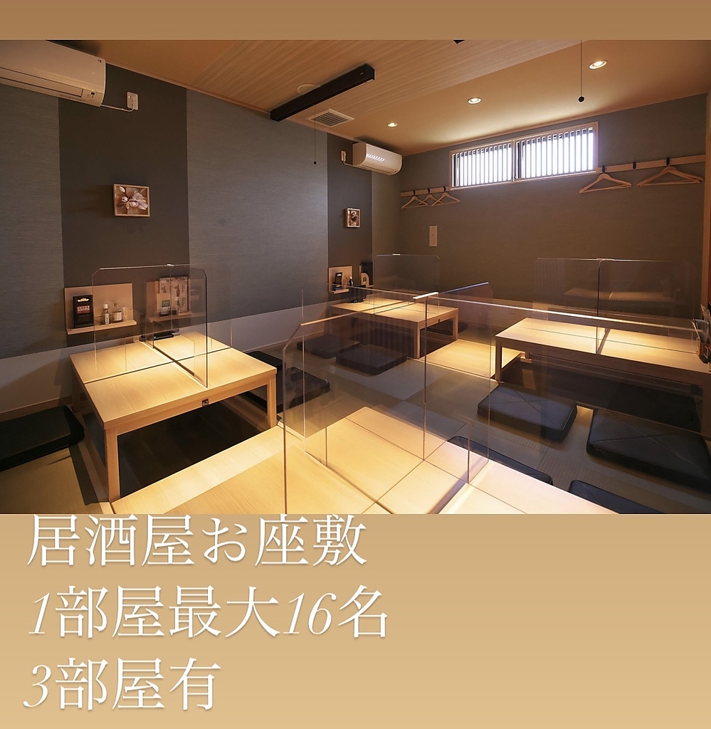 大人数のご宴会ならこちらのお座敷にてゆったりと、いかがでしょうか　最大48名！※写真は系列店です