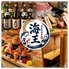 海鮮居酒屋 海王 川崎本店のロゴ