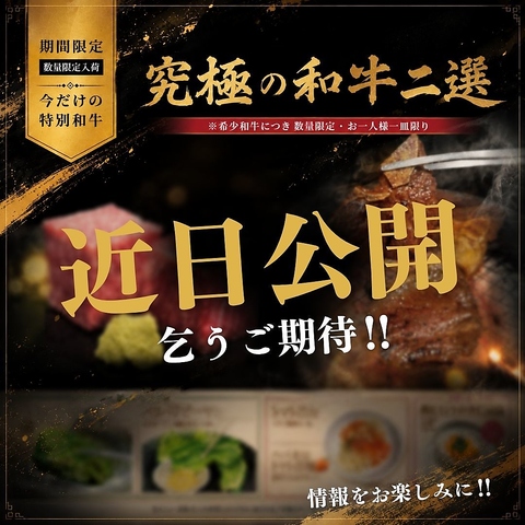 【予告】６月２２日（月）開始。この夏だけの特別な味わい。