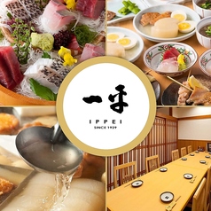 一平 日本橋店【日本橋/八重洲/徒歩5分/宴会最大40名/】の写真