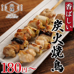 火鉢 神田店のおすすめ料理2