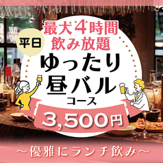 スペイン バル トーティラ フラット 札幌駅北口店のコース写真