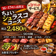 個室 塊肉×農園野菜 Nick&Noojoo 新橋本店のコース写真