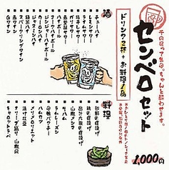 センベロセット※1フード&2ドリンク※金祝前日利用不可