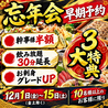 天串 TENGUSHI 金山駅前店のおすすめポイント2