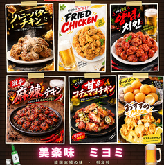 MIYOMI 美味楽 みよみ 新大久保のおすすめ料理1