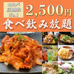 海鮮個室居酒屋 新宿屋 新宿店特集写真1