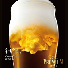 ザ・プレミアム・モルツ（中ジョッキ）