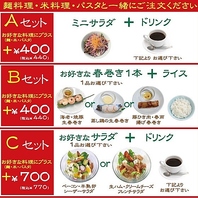 選べる楽しいメニュー