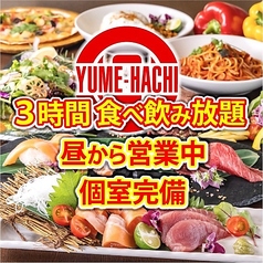 居酒屋 ゆめ八プレミアム 難波店の写真