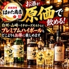 はかた商店 津田沼のおすすめポイント1
