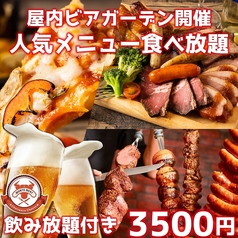 肉バルMonteMeat 新宿店の特集写真