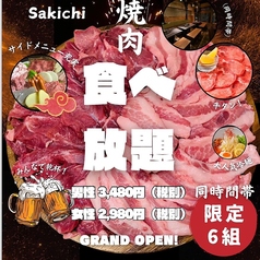 焼肉 佐吉のコース写真