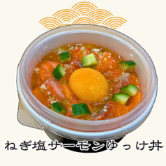 ねぎ塩サーモンゆっけ丼