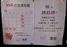 炭やき清房のおすすめ料理3