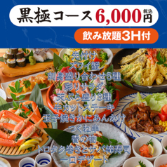 屋台屋 くろちゃん 新小岩店のコース写真