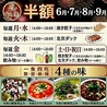 本格中華食べ放題 紅燈記 こうとうき 神保町のおすすめポイント1