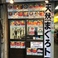 海鮮屋たねいちの画像
