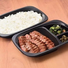 牛たん極弁当【牛たん極焼3枚6切】