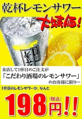 もつ焼 美々 蕨店のおすすめポイント1
