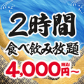 目利きの銀次 徳島仲之町1丁目店のおすすめ料理1