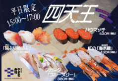 南房総 やまと寿司 君津店のおすすめ料理3