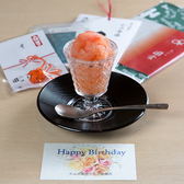 【お祝いサービスあり】記念日や誕生日、慶事に、メッセージカードもご用意しております。特別な日にもぜひご利用ください。