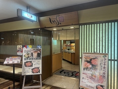 しゃぶ扇 HEPナビオ店の写真