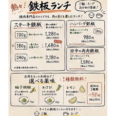 熱々！鉄板ランチ♪