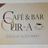 OUR-A cafe&bar アウアエーカフェアンドバー