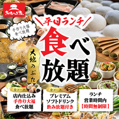 【平日ランチ】しゃぶしゃぶ・串カツ・大福食べ放題