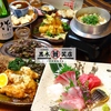 黒木笑店