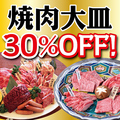 やきにくの蔵新居浜つづら淵店のおすすめ料理1