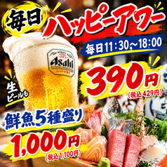 居酒屋 満月本店 横浜駅西口のおすすめ料理2