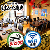 はかた商店 津田沼のおすすめポイント2