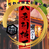 八重洲横丁 東京駅八重洲店の写真