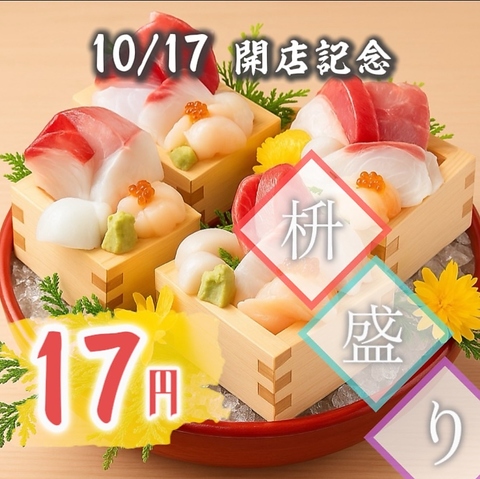 【個室居酒屋】海鮮・地鶏・炭火焼鳥・創作和食 木村菴〜きむらあん〜 本厚木店