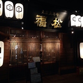 大衆魚酒場 福松 五反田の雰囲気3