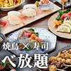 トリサカナ 名古屋金山店