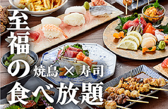 トリサカナ 名古屋金山店の写真