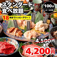 焼肉ダイニング ちからや 品川港南口店のコース写真