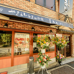 居酒屋 まるし 両国店の外観1
