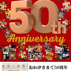 活菜旬魚 さんかい 南3条店の写真