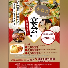 お食事処　かねきのコース写真