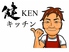 健KENキッチン
