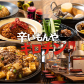 辛いもんやギロチン 船場本店