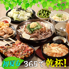 格安ビールと鉄鍋餃子 3・6・5酒場 渋谷本店のコース写真